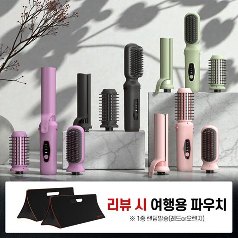 [방송에서만 이가격]슈틸루스터 무선 듀얼 빗고데기