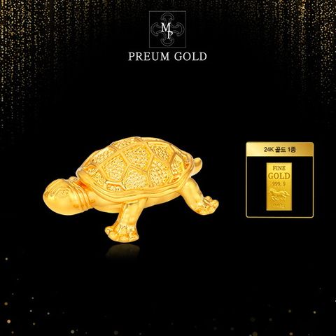 24K 순금 거북이 + 24K 순금 골드 1종