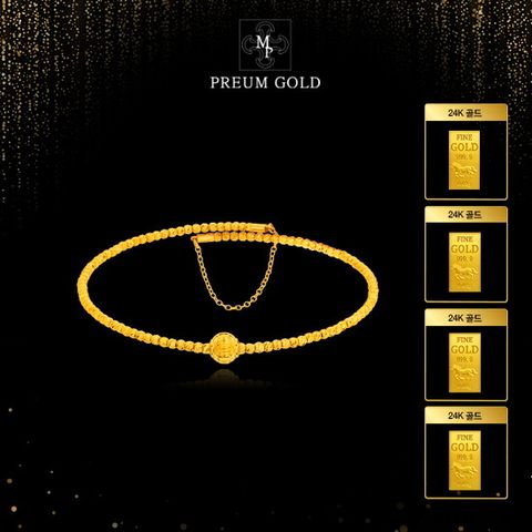 24K 순금 포제션 팔찌 + 24K 순금 골드 4종
