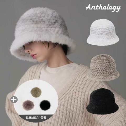 [앤솔로지] 천연 밍크 니팅 버킷햇(방송에서만 밍크브로치 증정)