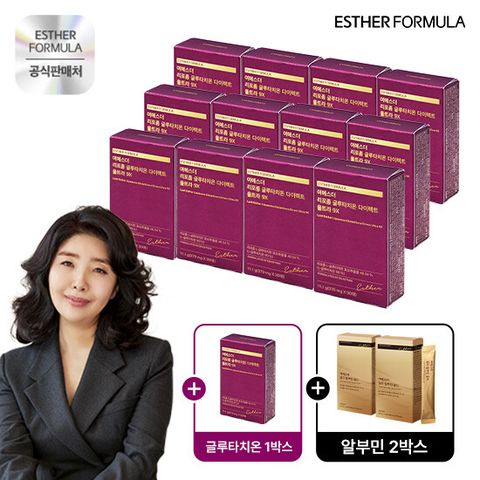 여에스더 리포좀 글루타치온 다이렉트 울트라 9X 13박스(13개월) + 알부민 2박스
