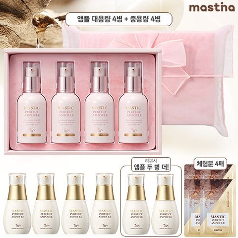 [시즌3 최신상]매스티나 화이트매스틱 기미관리  앰플 신년 패키지 (앰플 50ml x 4병 + 앰플 25ml x 4병 +앰플 체험분 4매 )