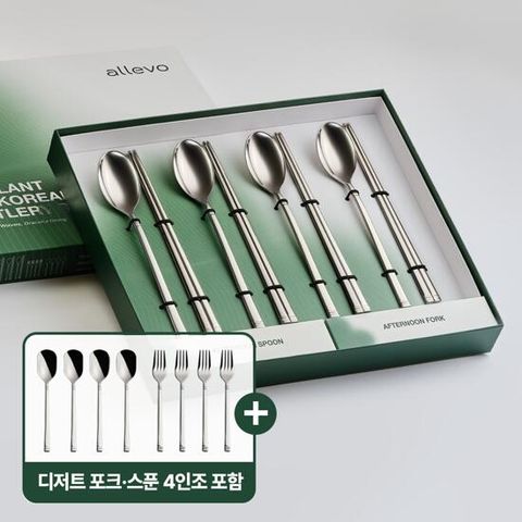 [방송에서만 초특가+서빙스푼 사은품까지] 알레보 브리앙 316 한수저 4인조 세트 