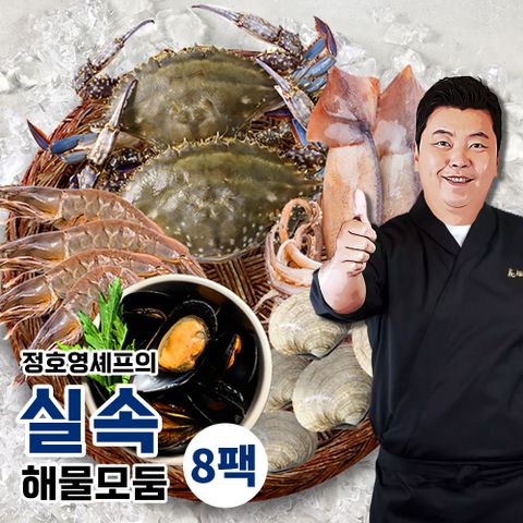 정호영셰프의 실속 해물모둠 220g x 8팩