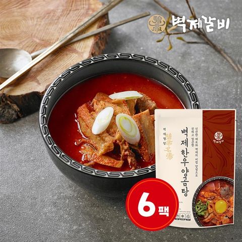 벽제갈비 한우 양곰탕 500g x 6팩