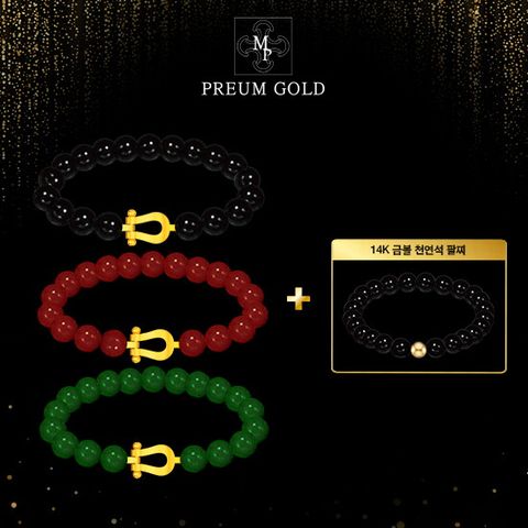 24K 순금 빅 포르투나 천연석 팔찌 + 14K 금볼 천연석 팔찌