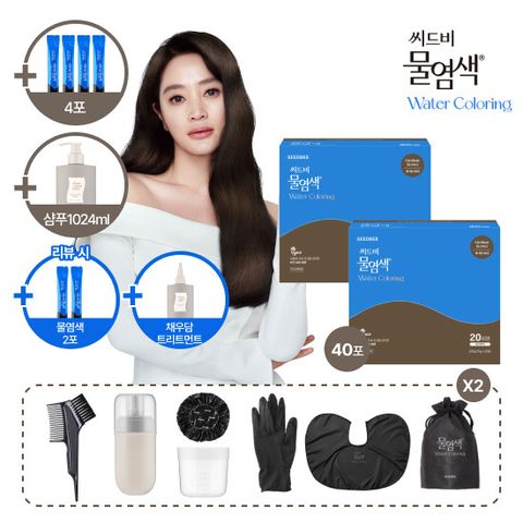 씨드비 프리미엄 물염색 더블구성 (1024ml 채우담 샴푸 1개)