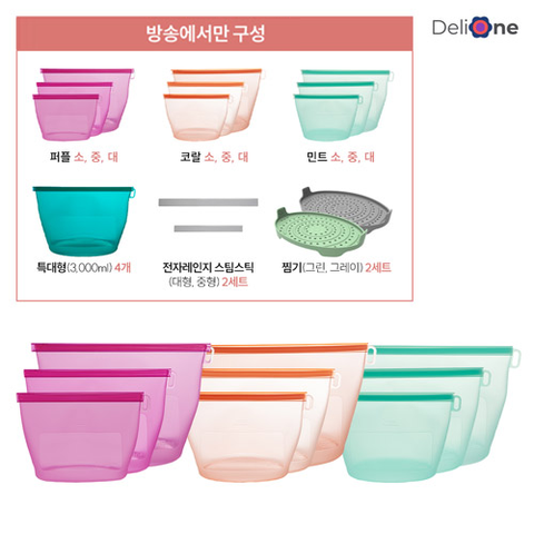[더블패키지] 델리원 실리콘백 풀세트 30종