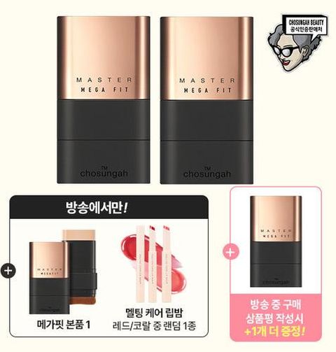 [오직 방송에서만] 조성아 메가핏 스틱 파운데이션 방송 패키지 (본품 3개 + 멜팅케어립밤 랜덤 1종)