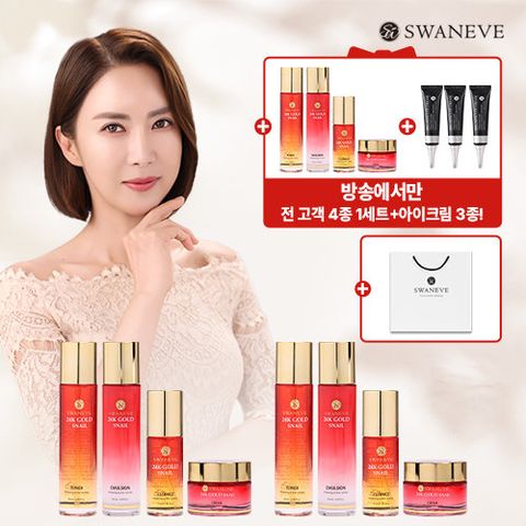 [방송에서만 최다] NEW 스와니브 24K  프리미엄 골드 풀기초세트