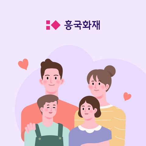 (무)흥Good The 건강한 4565 종합보험