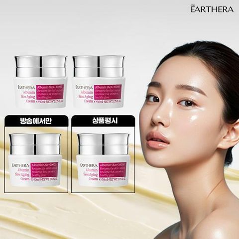[카드 5%할인][얼쎄라] 알부민 크림 50ml x 3개 + 상품평 알부민 크림 50ml x 1개 이혜진 패키지