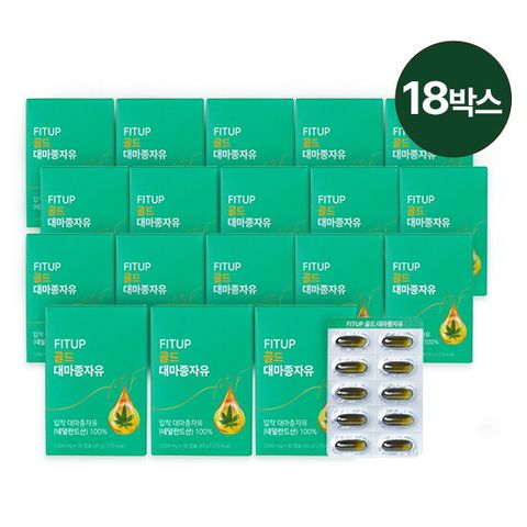 ○[방송에서만 6박스 더]핏업 골드 대마종자유 18개월(30캡슐 x 18박스) 