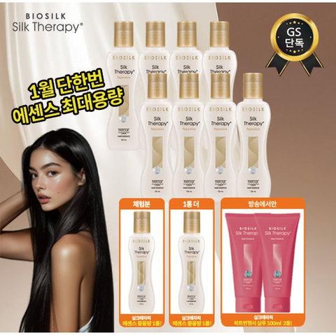 [1월단한번] 실크테라피 NEW 실크아르간오일에센스 최대용량