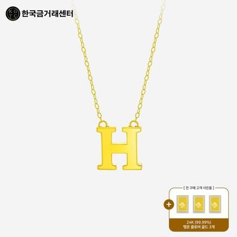 [방송에서만 15만원 세일] [한국금거래센터] 99.9 24K 순금 볼륨 H 목걸이
