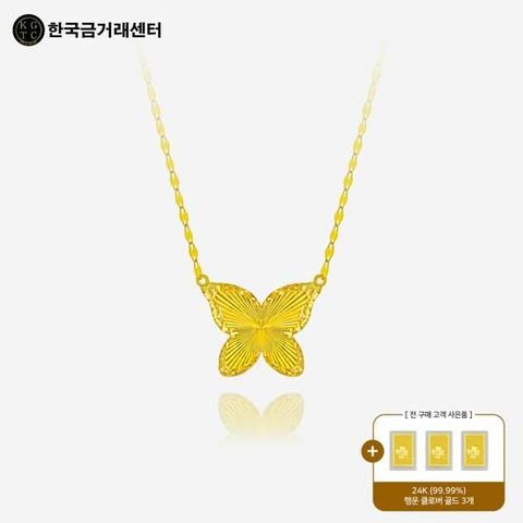 [방송에서만 10만원 세일] [한국금거래센터] 99.9 24K 순금 샤인 나비 목걸이