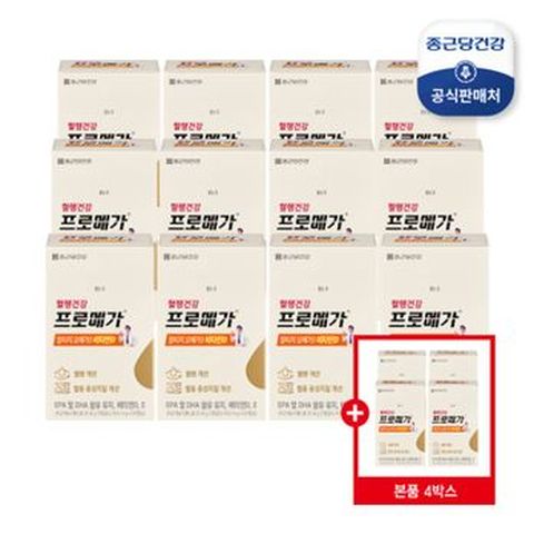 프로메가 알티지오메가3비타민D 16개월분