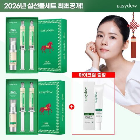 ★뉴이어한정패키지★이지듀 DW- EGF 멜라토닝 미백앰플 신년패키지 (15ml * 1 + 8ml * 2) * 2 + 아이크림 30ml * 1