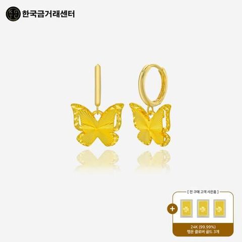 [방송에서만 10만원 세일] [한국금거래센터] 99.9 24K 순금 샤인 나비 귀걸이