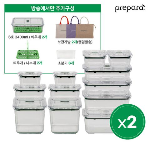 [더블세트]프리파라 트라이탄 밀폐용기 40종