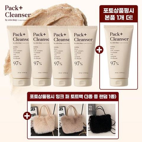 [방송에서만] NEW 컬러딥 발효 팩클렌져 기본세트