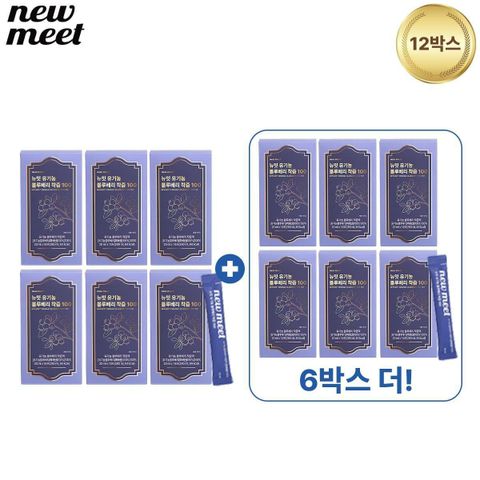[방송에서만 6박스더] 뉴밋 유기농 블루베리 NFC 착즙 12박스(168포)(A)
