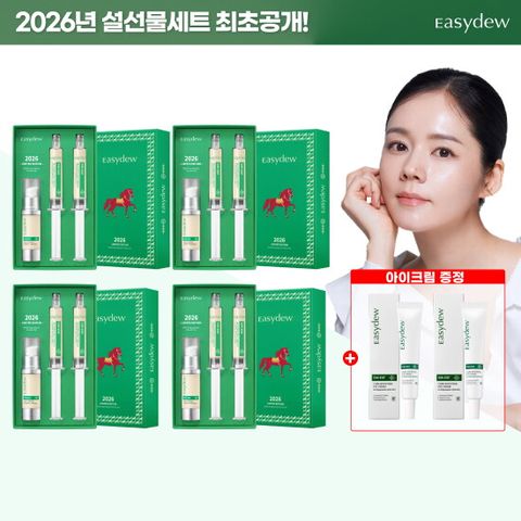★완벽더블패키지★이지듀 DW- EGF 멜라토닝 미백앰플 신년패키지 (15ml * 1 + 8ml * 2) * 4 + 아이크림 30ml * 2