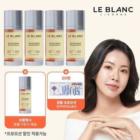 [TV홈쇼핑 최초공개] 르블랑 리꼼 듀얼 앰플 방송에서만 구성 단독 구성 혜택 런칭