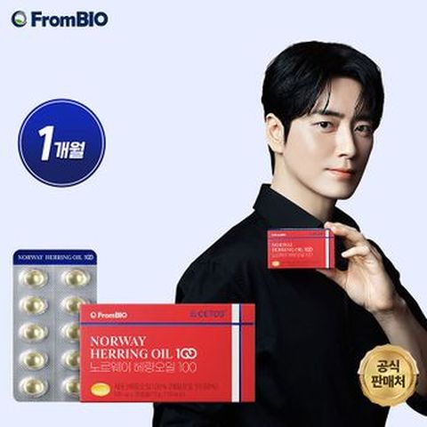 노르웨이 헤링오일 100 1박스(1개월)