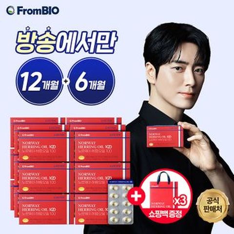 (방송에서만 6박스 더)노르웨이 헤링오일 100 12+6박스(18개월)+쇼핑백 3장