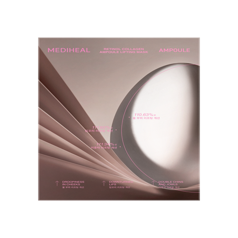 [메디힐] 메디힐 레티놀 콜라겐 앰플 윤곽 마스크 10매