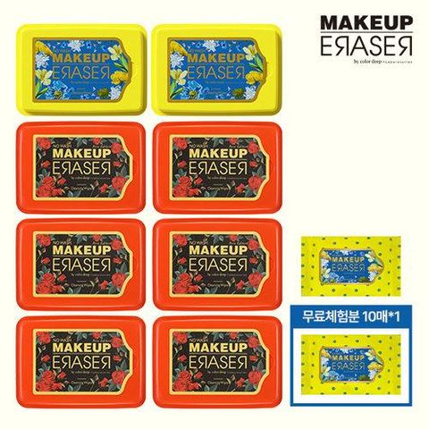 컬러딥 메이크업이레이져 옐로우+로즈 에디션 기본세트 (본품8개+여행용2개)