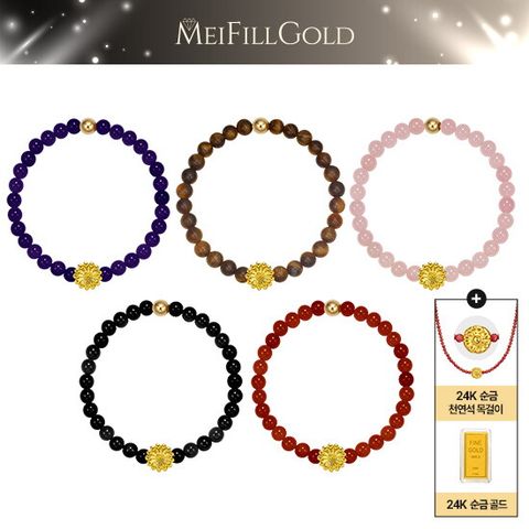24K 순금 데이지 천연보석 팔찌 + 24K 순금 골드 1종 + 24K 순금 천연석 데이지 목걸이