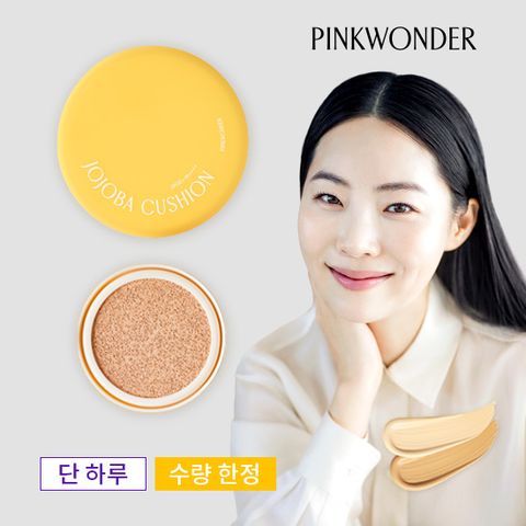 15%OFF] 호호바 쿠션 1개 (본품1개+리필1개)