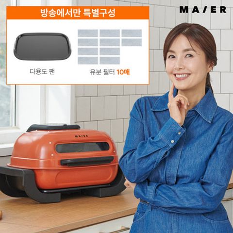 마이어 와이드 생선그릴(GF-008)