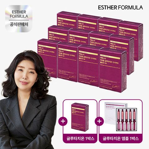 여에스더 리포좀 글루타치온 다이렉트 울트라X 12+1박스+글루타치온앰플1