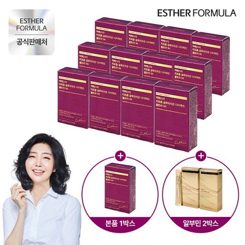 ○[최다구성]여에스더 리포좀 글루타치온 다이렉트 U9X 13개월분+실크 알부민 골드 2박스(14포x2박스)