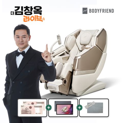 [김창옥라이브] 팔콘N 안마의자 단독 최저가