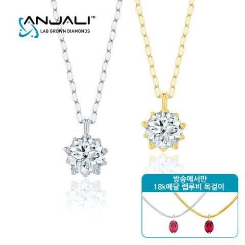 [엔젤리다이아몬드] 18K골드 랩다이아몬드 1캐럿 목걸이 (전고객 18K메달 랩루비 + 목걸이)