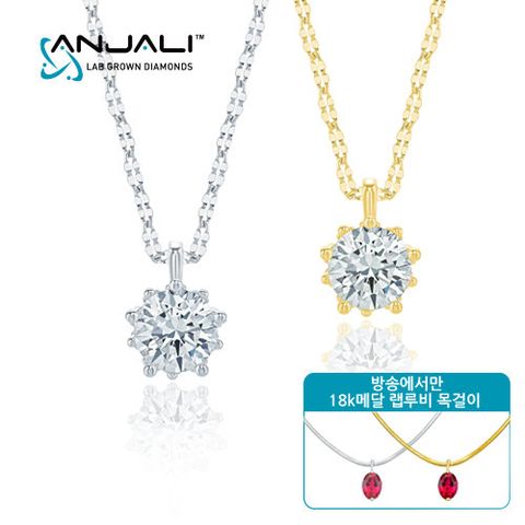 [엔젤리다이아몬드] 18K골드 랩다이아몬드 1.5캐럿 목걸이 (전고객 18K메달 랩루비 + 목걸이)