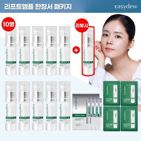 ★TV최초★ 이지듀 리프트 코어 EGF앰플 한창서패키지(대용량 15ml*10+소용량 1box(1ml*4)+체험분 1ml*4) + (리뷰) 대용량 15ml 한 병 더!