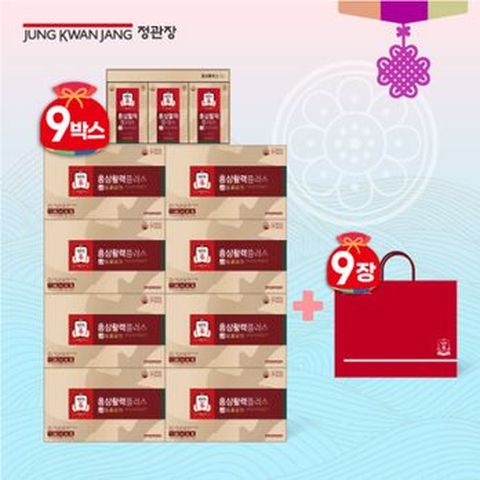 (일)정관장 홍삼활력플러스 9박스/9개월분+쇼핑백 9장