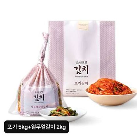 조선호텔 포기김치 5kg+열무얼갈이김치 2kg