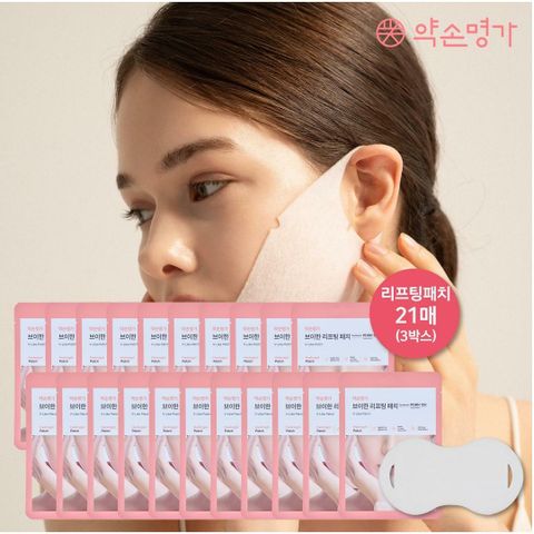 [삼성카드5%할인][기본] 약손명가 골기 리프팅 프로그램 (리프팅패치 21매)