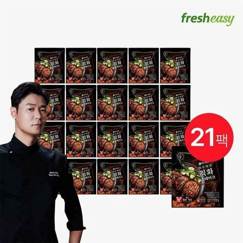 [카드 5%할인][방송에서만] 최현석 횡성축협한우 한돈한우 직화스테이크 160g*21팩(총 42장) [직]