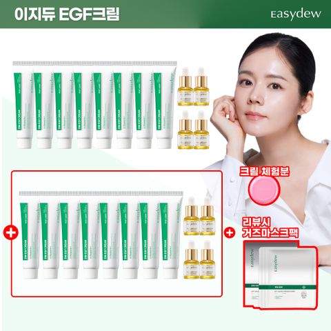 [역대최다/2]최신상 대웅제약 이지듀 포스트레이저 EGF크림 16통