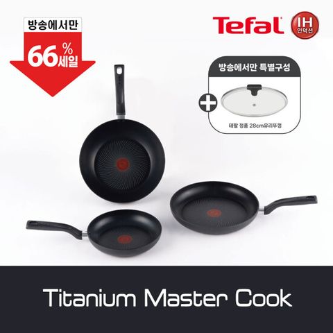 [66%세일] 테팔 티타늄 마스터쿡 IH 프라이팬 4종 세트