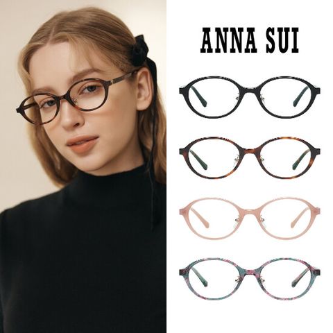 [공식수입정품] 최신상 안나수이 변색 안경 AS5162