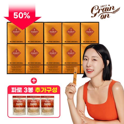 [50%Sale] 골드카무트 효소 30포 X 10박스 + 파로3봉