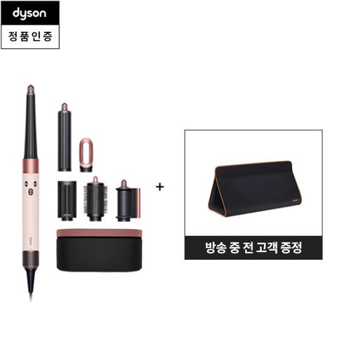 [역대최저가찬스/현대단독]다이슨 에어랩 i.d.™ 멀티 스타일러 세라믹핑크/로즈골드